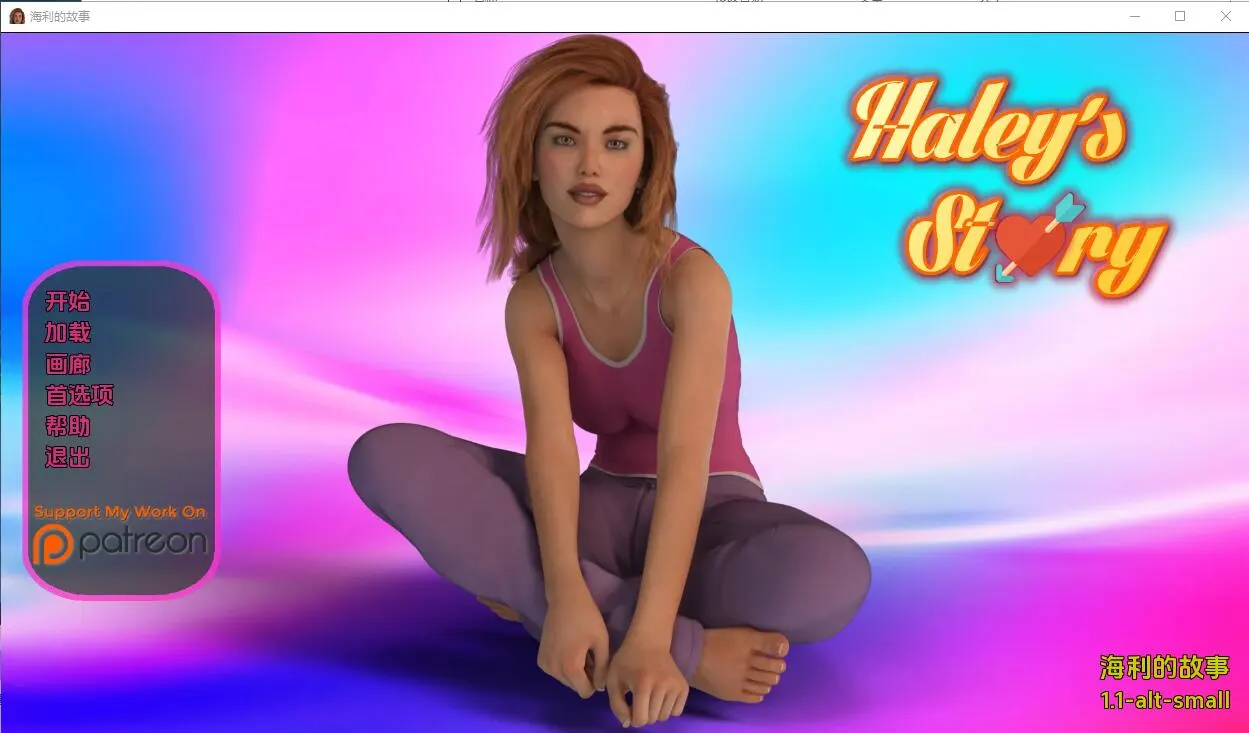 [SLG/汉化] 海莉的故事 Haley's Story V1.1 PC+安卓汉化版 3.8G - 万千少女游戏网-万千少女游戏万千少女游戏网