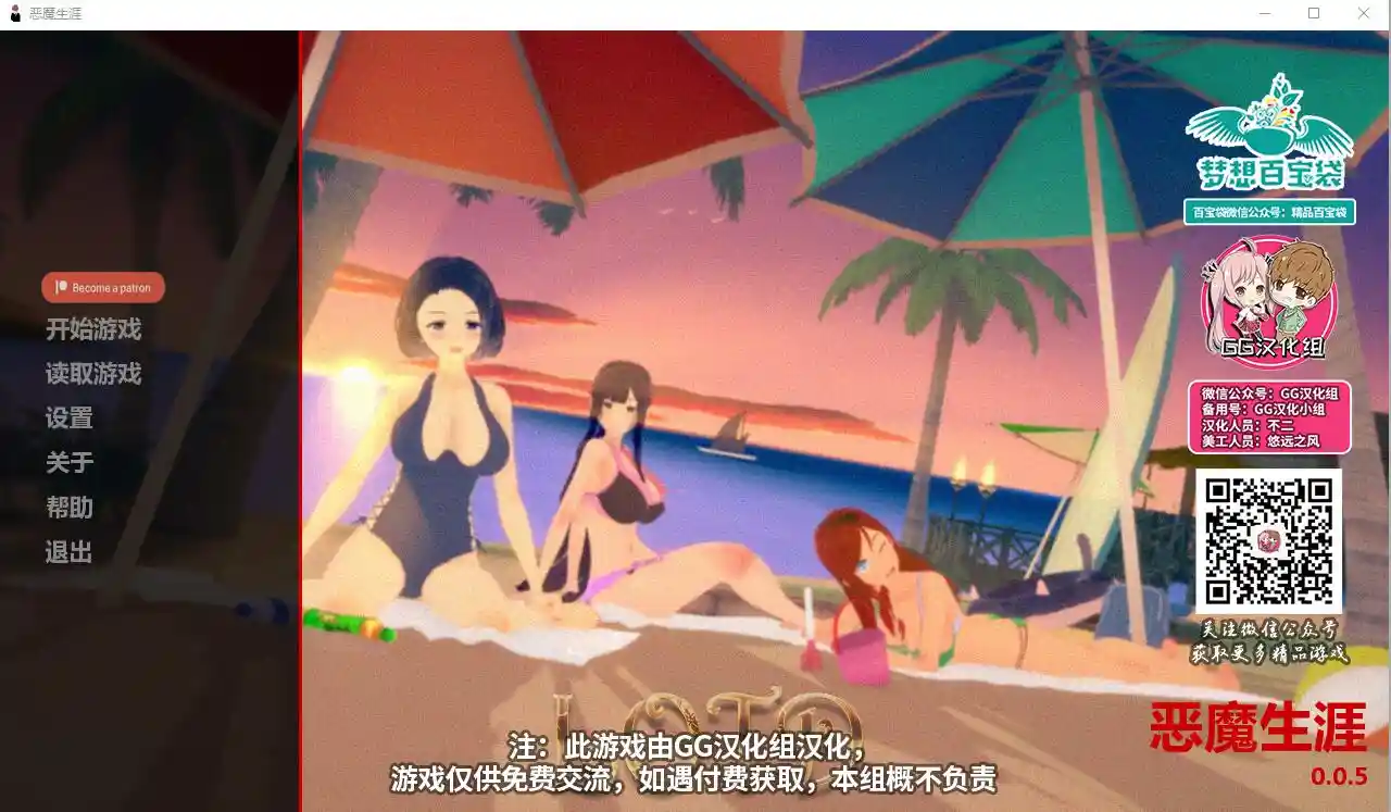[后宫向SLG/汉化] 恶魔生涯 V0.5 PC+安卓汉化版+全CG 1.1G - 万千少女游戏网-万千少女游戏万千少女游戏网