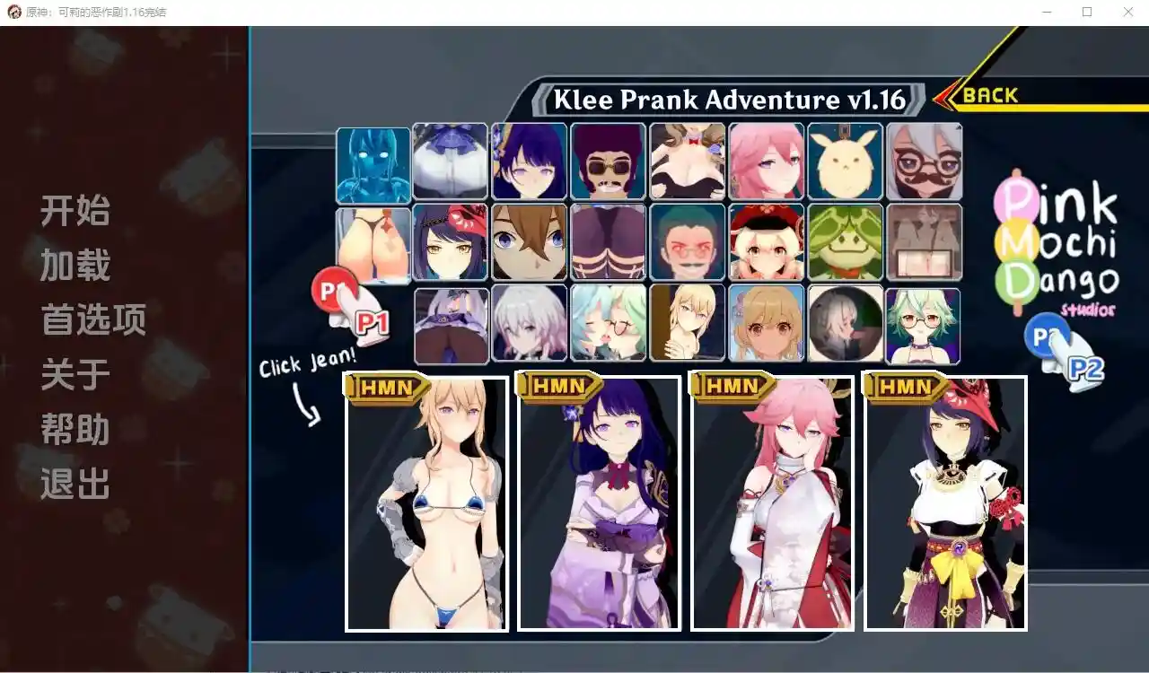 [SLG/汉化] 原神可莉的恶作剧 Klee Prank Adventure Ver1.16.1-万千少女游戏万千少女游戏网