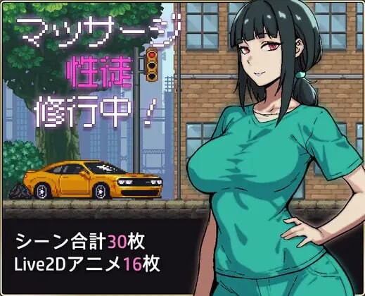 性按摩学徒修行中 マッサージ性徒修行中 AI汉化-万千少女游戏万千少女游戏网