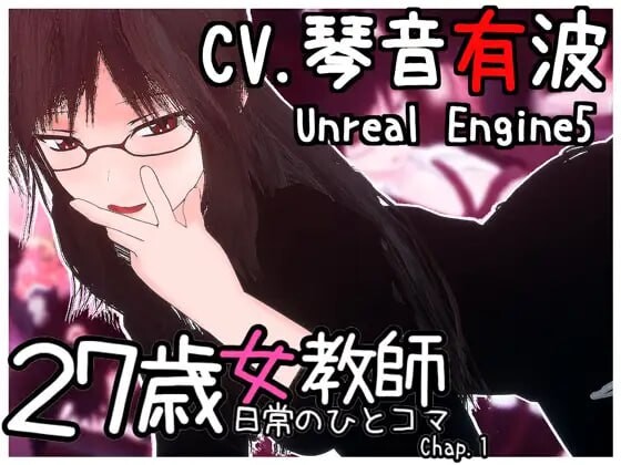 27岁女教师的日常生活第一章 27歳女教師 日常の一コマ v1.04 官中步兵版-万千少女游戏万千少女游戏网