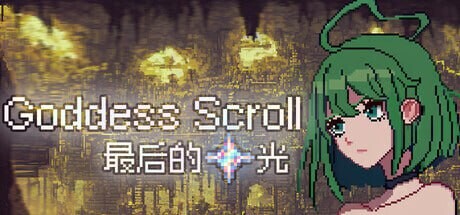 女神卷轴 - 最后的星光 Goddess Scroll - The Last Starlight 官中步兵版-万千少女游戏万千少女游戏网