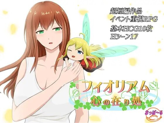 菲奥里姆「心之所归」フィオリアム「心の在り処」v1.00 AI汉化-万千少女游戏万千少女游戏网