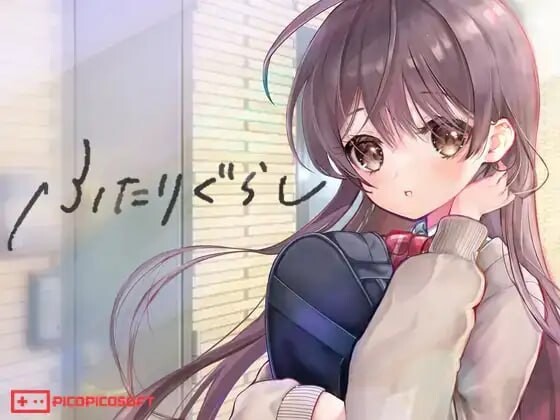 [互动SLG/动态] 双人生活 两人生活ふたりぐらし v1.22 AI汉化-万千少女游戏万千少女游戏网