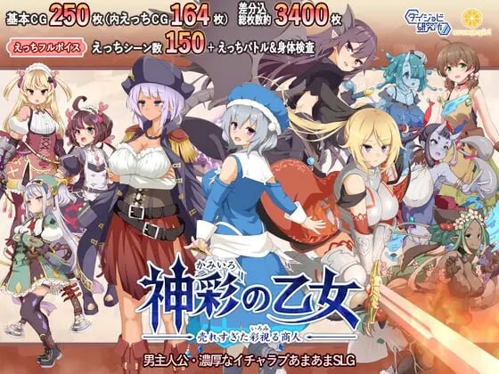 [爆款RPG] 神采幻商少女～过度畅销的好色商人 机翻汉化-万千少女游戏万千少女游戏网