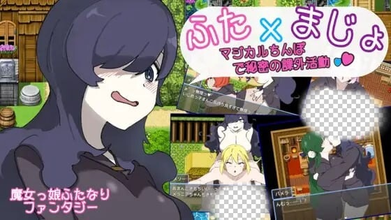 [日式RPG] 用魔法棒进行秘密课外活动 PC+安卓 AI汉化 - 万千少女游戏网-万千少女游戏万千少女游戏网