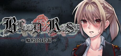 [日式RPG] Blood Rose~瘟疫的起源 STEAM官方中文-万千少女游戏万千少女游戏网