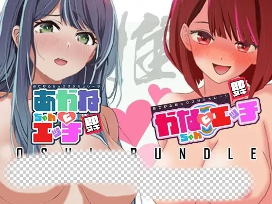 [互动SLG/动态/新作/PC] 即插即用 轻松性爱模拟器 推荐捆绑包-万千少女游戏万千少女游戏网