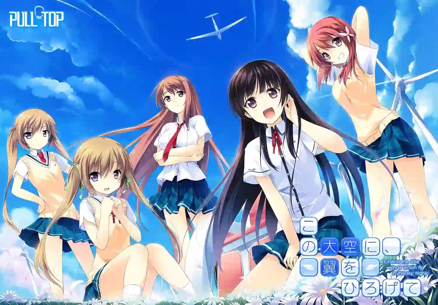 [ADV/汉化]在这苍穹展翅この大空に 翼をひろげて - 万千少女游戏网-万千少女游戏万千少女游戏网