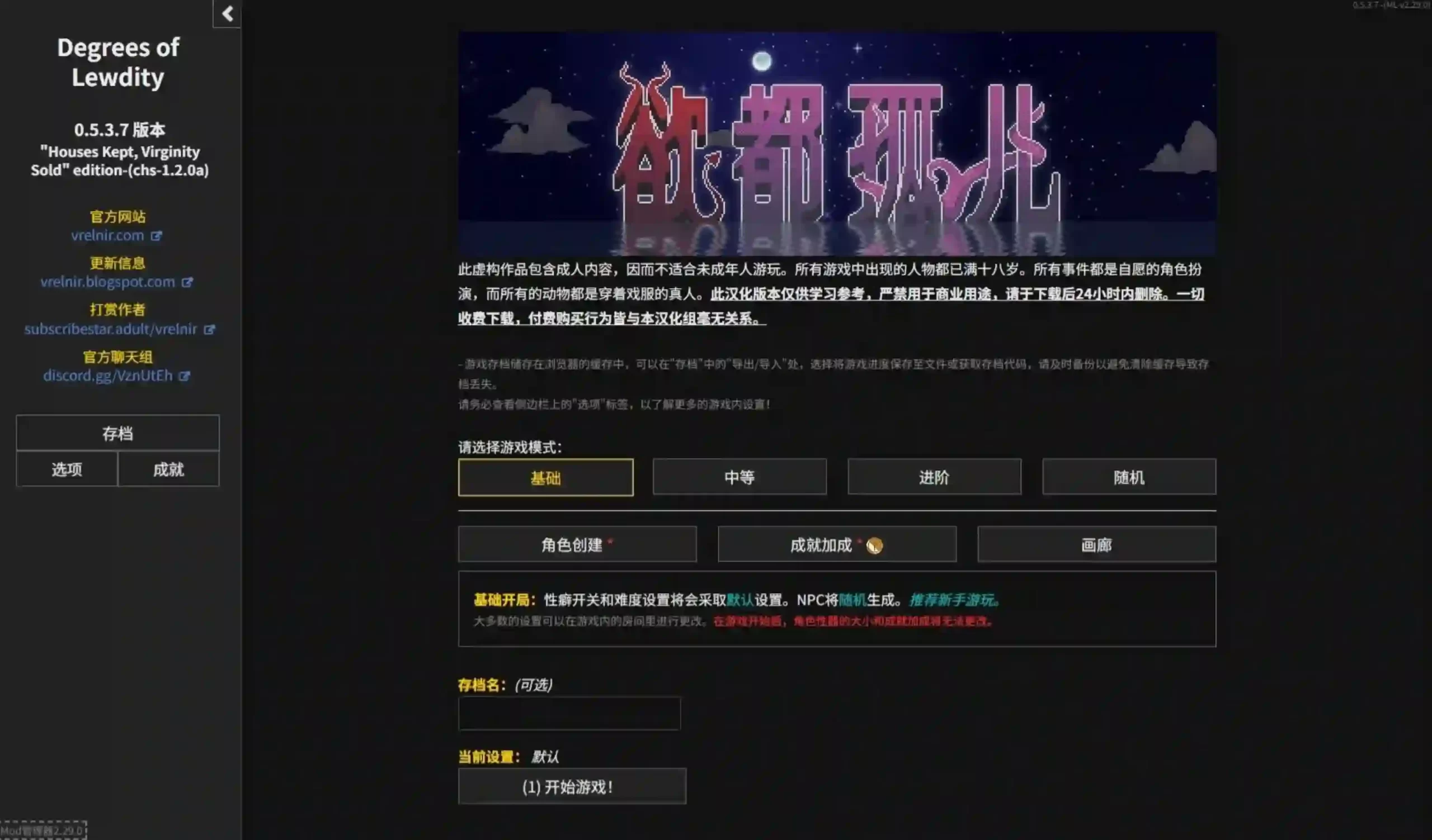 [养成HTML/SLG] 欲都孤儿 Degrees of Lewdity v0.5.4.9PC+安卓-万千少女游戏万千少女游戏网