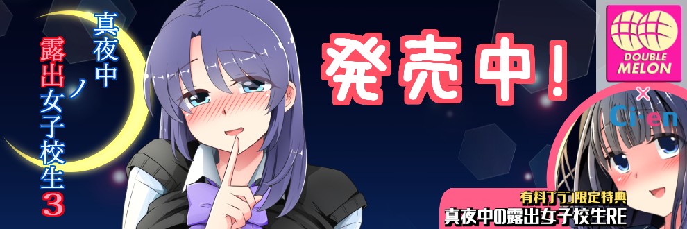 【RPG/汉化/露出/合集】ダブルメロン游戏20部合集 - 万千少女游戏网-万千少女游戏万千少女游戏网