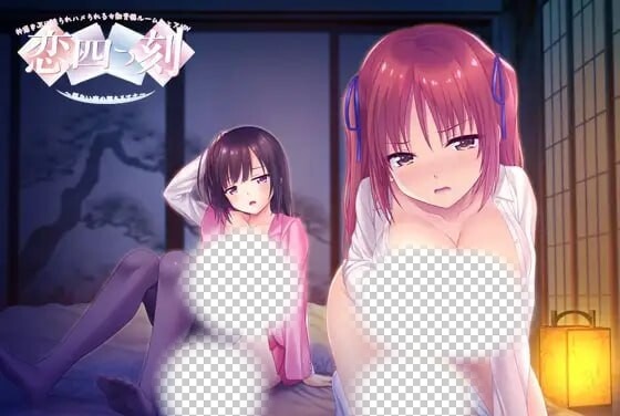 恋之四刻～悲伤恋情沉沦的深渊～恋四つ刻 ～切ない恋の堕ちるアナ～AI汉化+全CG-万千少女游戏万千少女游戏网
