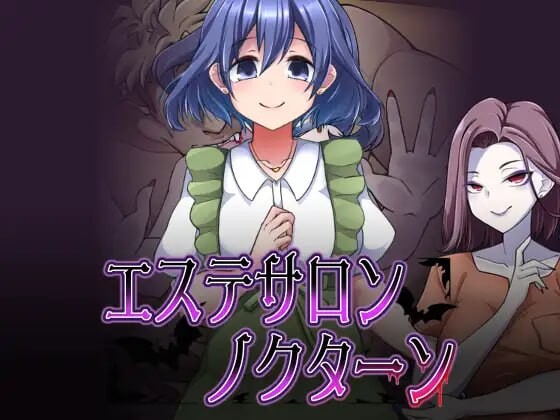 [日式RPG] 美容沙龙夜曲 エステサロンノクターン v1.1.1 AI汉化 - 万千少女游戏网-万千少女游戏万千少女游戏网