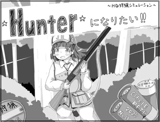 我想成为猎人！！Hunterになりたい！！v1.0.1 AI汉化-万千少女游戏万千少女游戏网