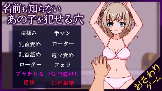 侵犯连名字都不知道的少女的洞 名前も知らないあの子を犯せる穴 v1.1 AI汉化-万千少女游戏万千少女游戏网