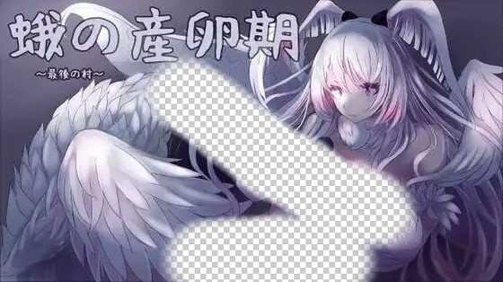 飞蛾的产卵期～最后的村庄～蛾の産卵期～最後の村～v1.1 生肉版-万千少女游戏万千少女游戏网
