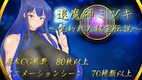 退魔师美月～被诅咒的秘宝传说v1.0.1-万千少女游戏万千少女游戏网