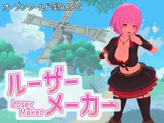失败者制造者 ルーザーメーカー v1.0.0 机翻汉化-万千少女游戏万千少女游戏网
