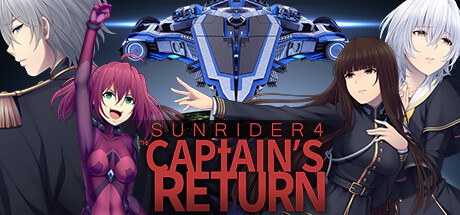 太阳骑士4：指挥官的回归Sunrider 4: The Captain's Return 汉化-万千少女游戏万千少女游戏网
