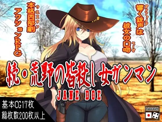 续·荒野的绝命女枪手 続・荒野の皆殺し女ガンマン AI汉化-万千少女游戏万千少女游戏网